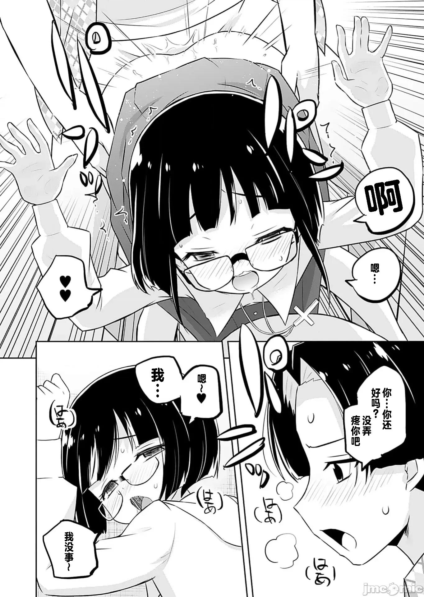 マコトと真琴 マコトと真琴 7 第14页