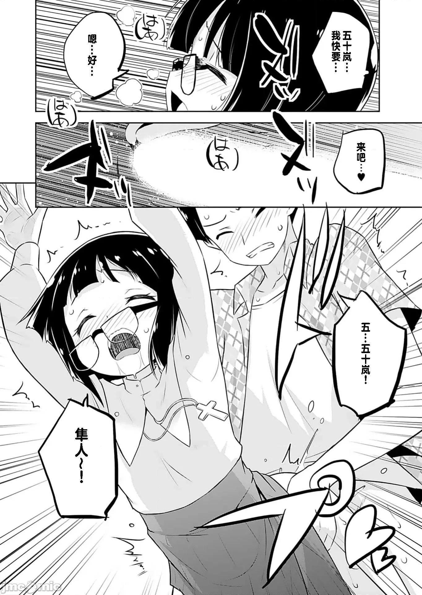 マコトと真琴 マコトと真琴 7 第16页