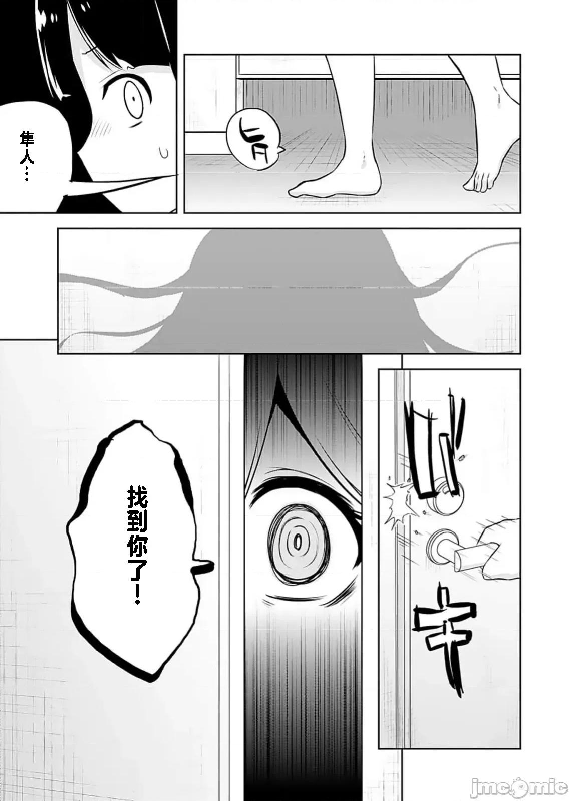 マコトと真琴 マコトと真琴 7 第17页