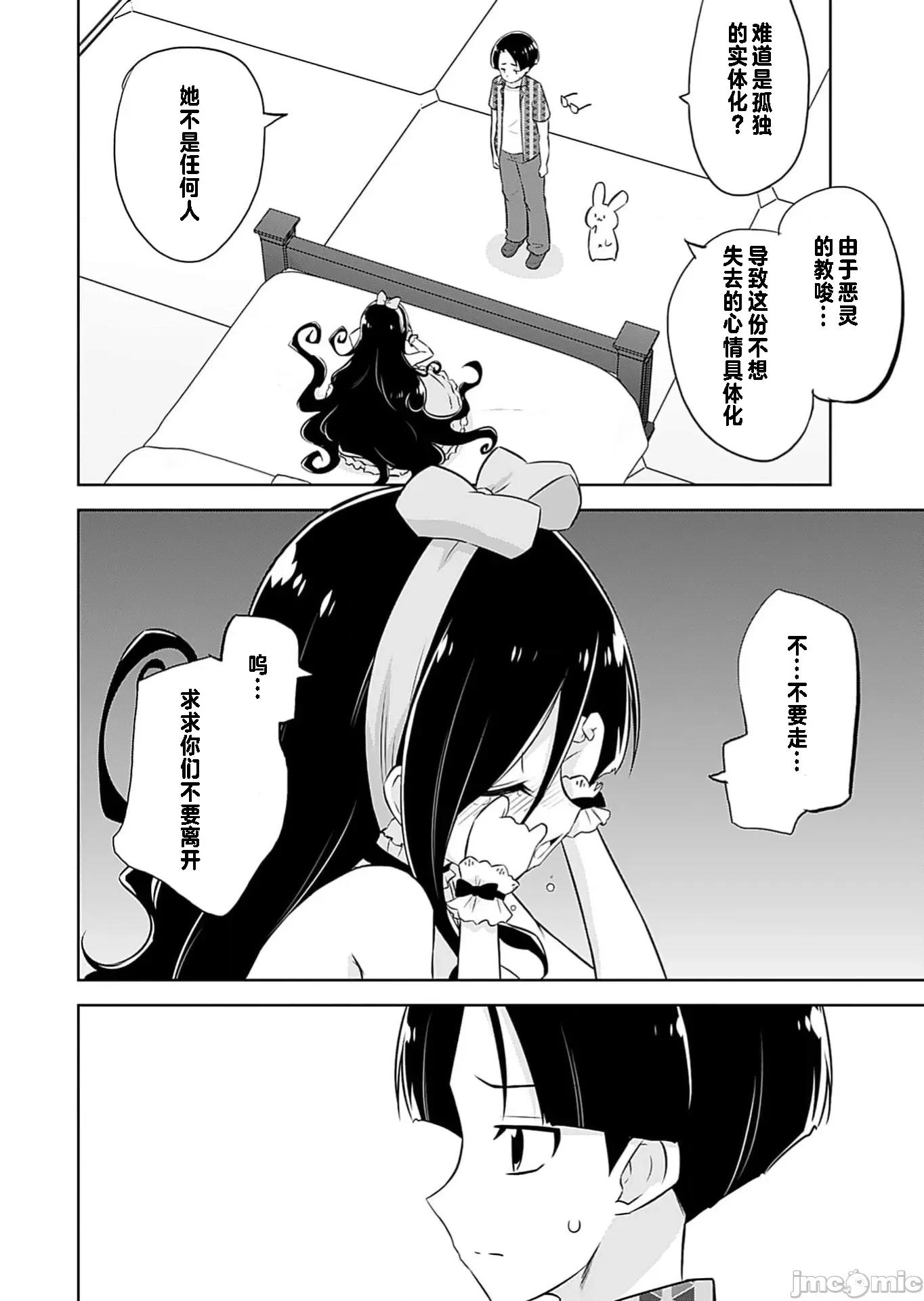 マコトと真琴 マコトと真琴 最终话 第6页