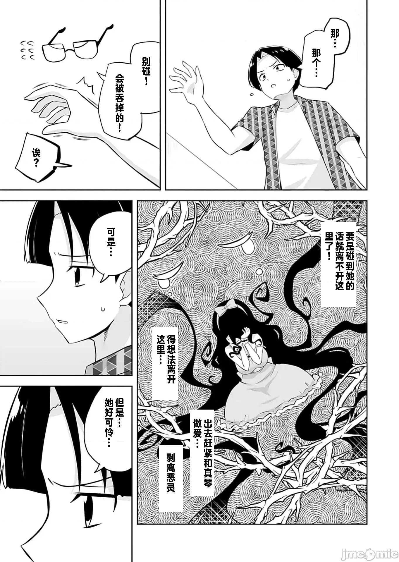 マコトと真琴 マコトと真琴 最终话 第7页