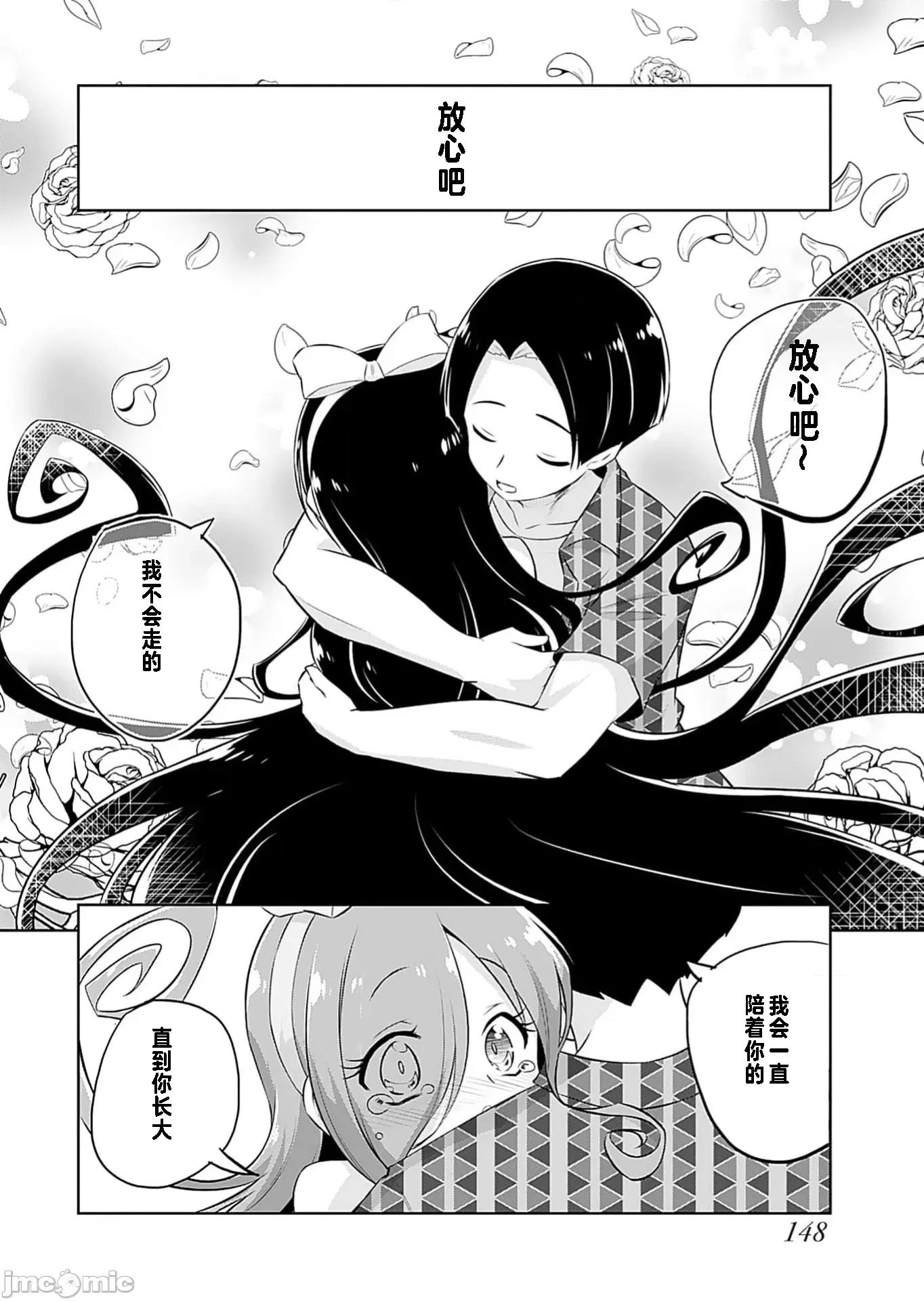 マコトと真琴 マコトと真琴 最终话 第10页