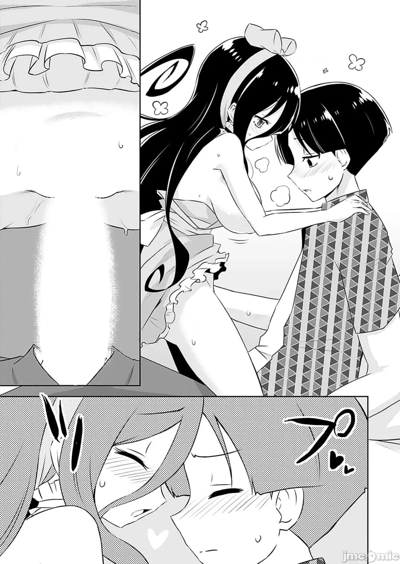 マコトと真琴 マコトと真琴 最终话 第13页