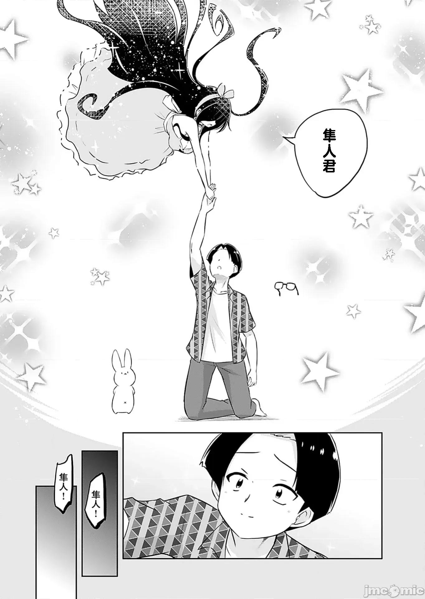 マコトと真琴 マコトと真琴 最终话 第16页