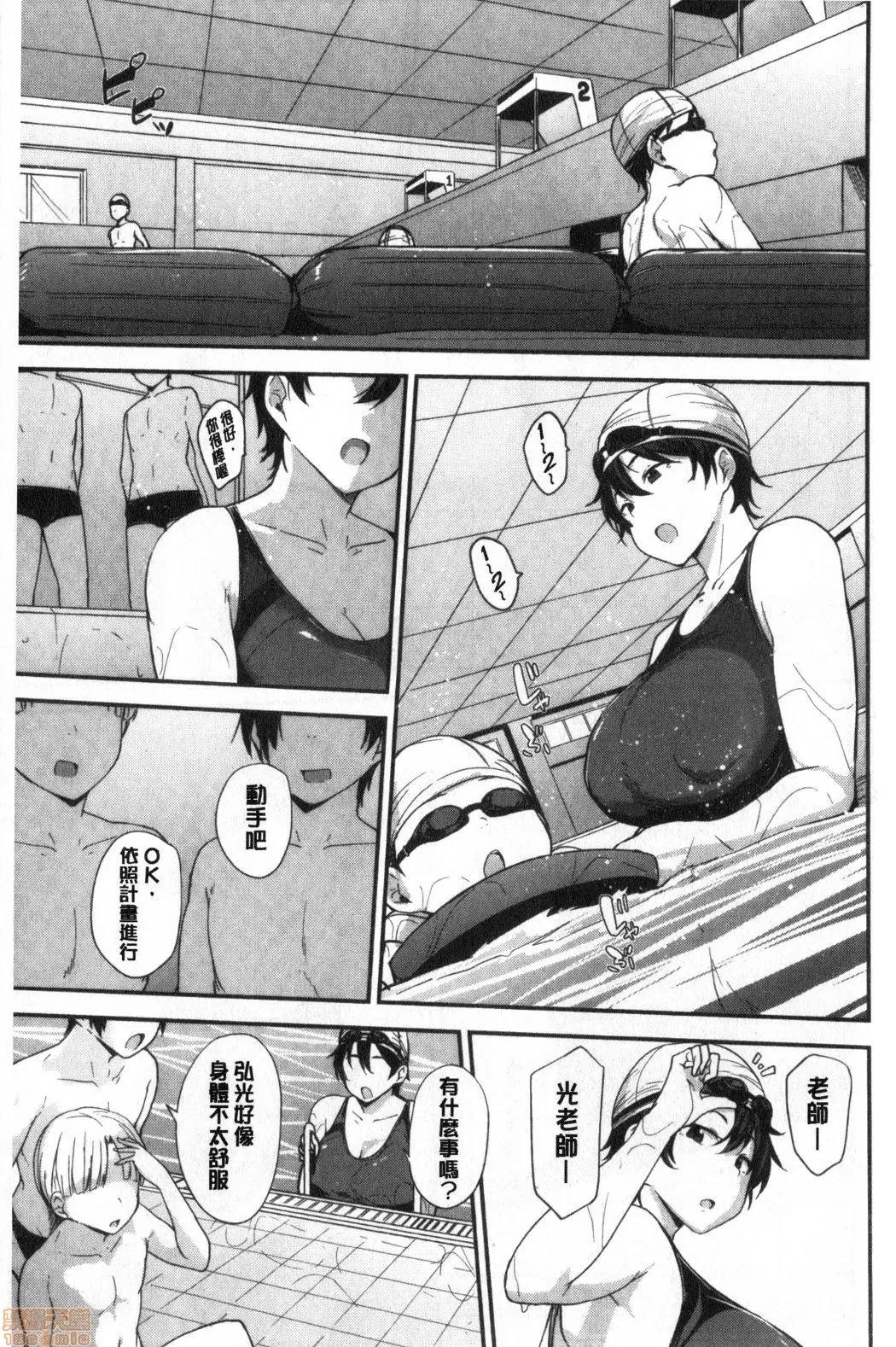 妈妈狩猎~被少年们狩猎的女人们 [禁漫扫图组] [七尾ゆきじ] ママハン〜年下に狩られる女たち〜|妈妈狩猎~被少年们狩猎的女人们~ 第41页