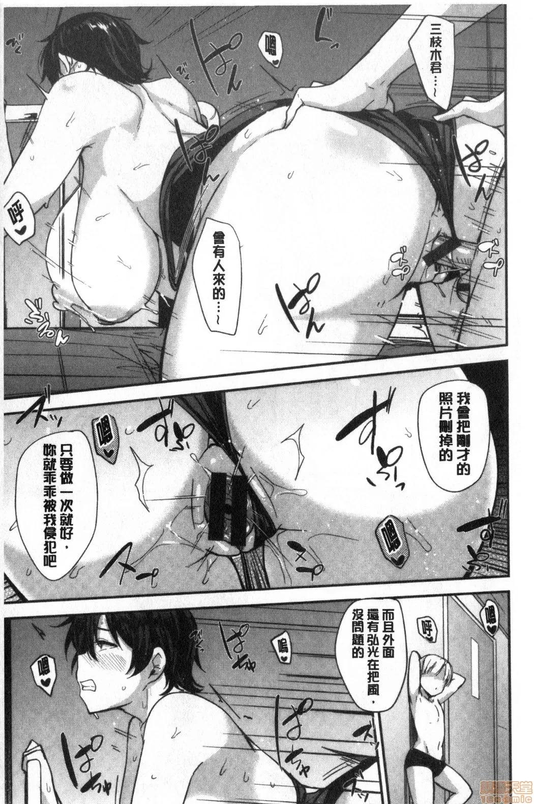 妈妈狩猎~被少年们狩猎的女人们 [禁漫扫图组] [七尾ゆきじ] ママハン〜年下に狩られる女たち〜|妈妈狩猎~被少年们狩猎的女人们~ 第55页