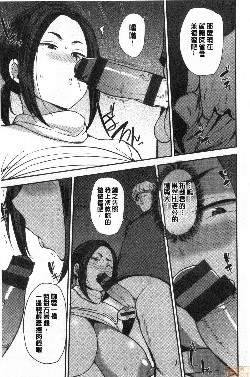 妈妈狩猎~被少年们狩猎的女人们 [禁漫扫图组] [七尾ゆきじ] ママハン〜年下に狩られる女たち〜|妈妈狩猎~被少年们狩猎的女人们~ 第141页