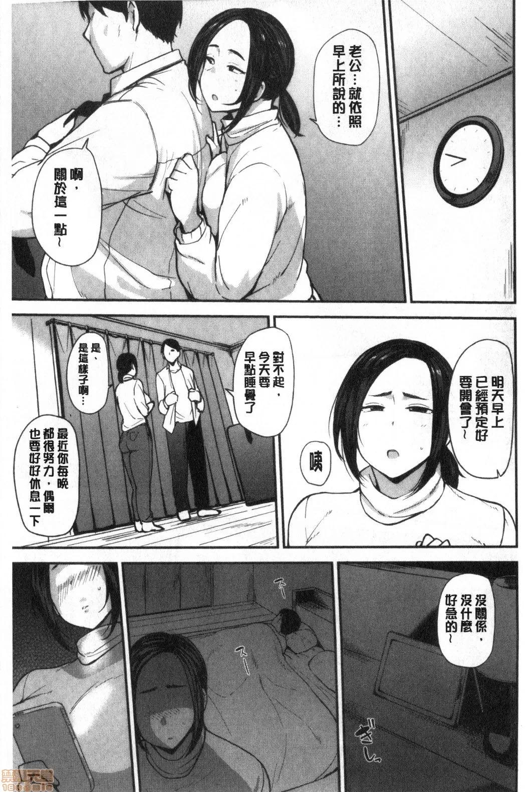 妈妈狩猎~被少年们狩猎的女人们 [禁漫扫图组] [七尾ゆきじ] ママハン〜年下に狩られる女たち〜|妈妈狩猎~被少年们狩猎的女人们~ 第145页