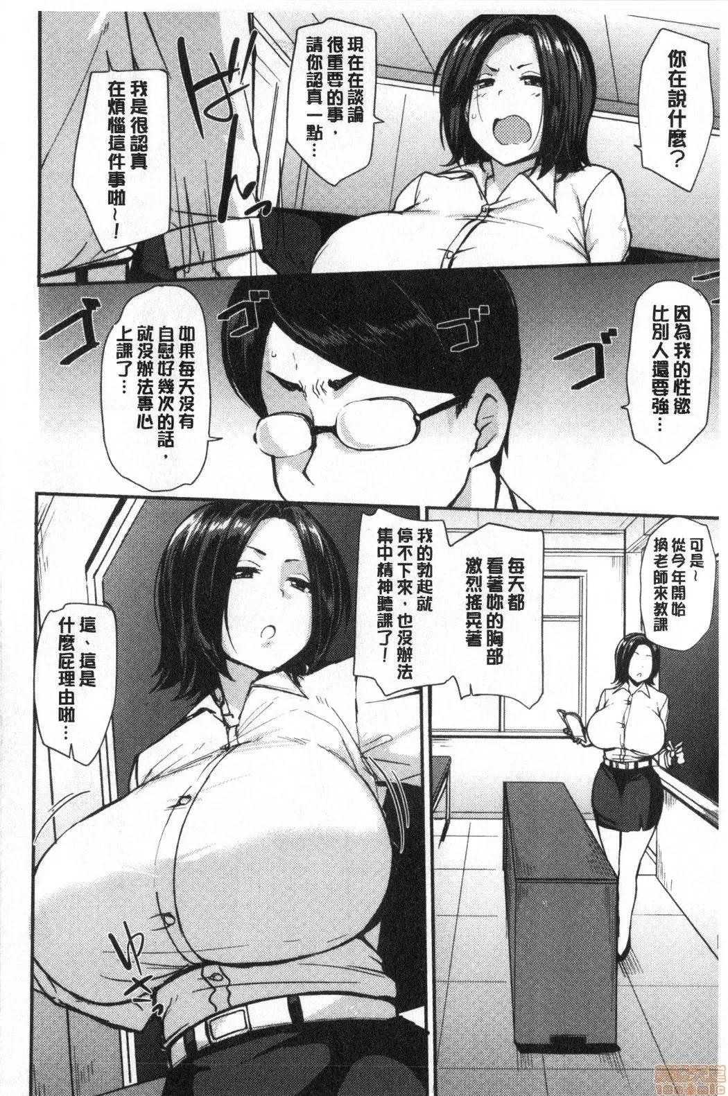 妈妈狩猎~被少年们狩猎的女人们 [禁漫扫图组] [七尾ゆきじ] ママハン〜年下に狩られる女たち〜|妈妈狩猎~被少年们狩猎的女人们~ 第160页