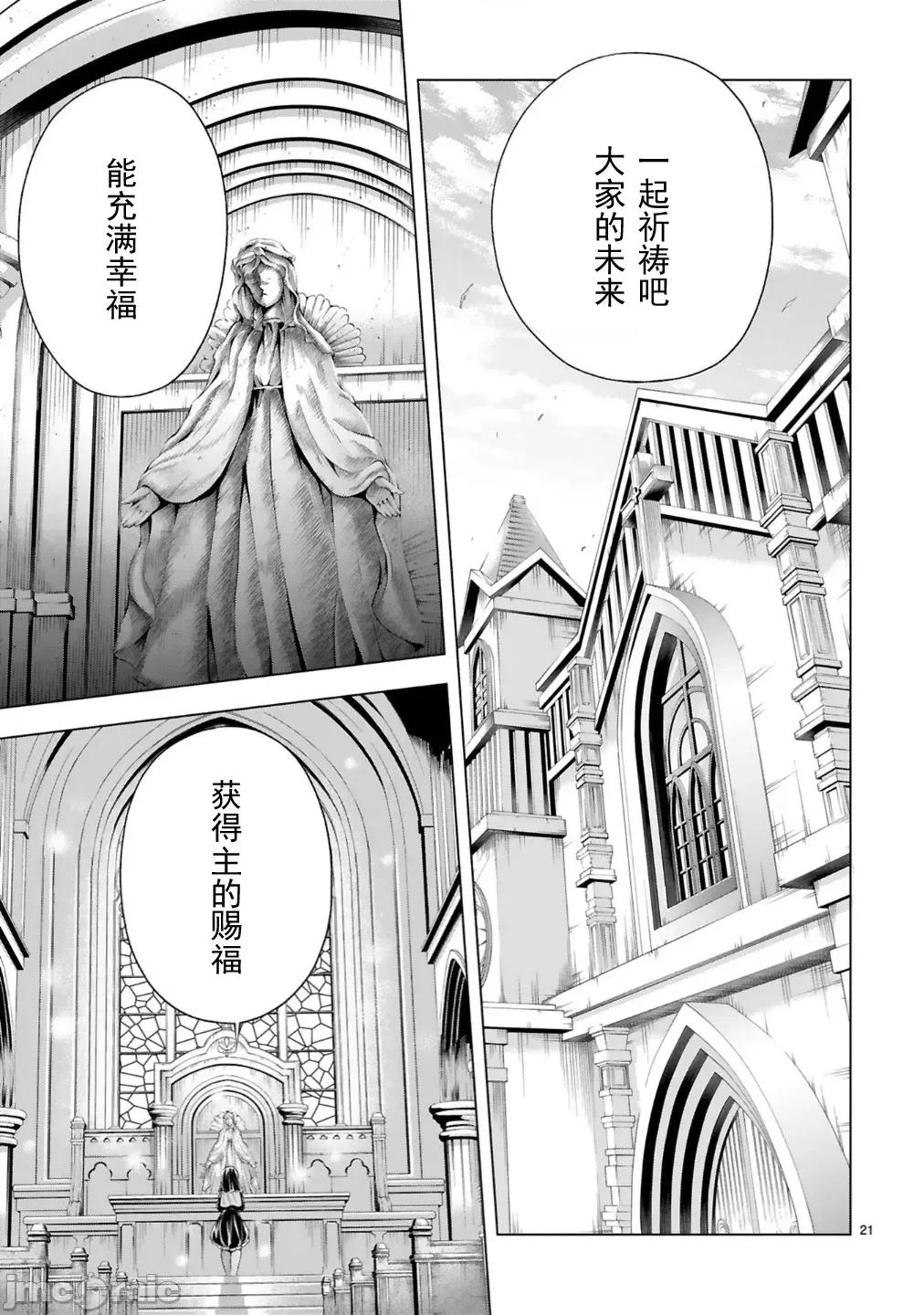 转生的原奴隶，驱使绝技 变怪建后宫 3 第23页