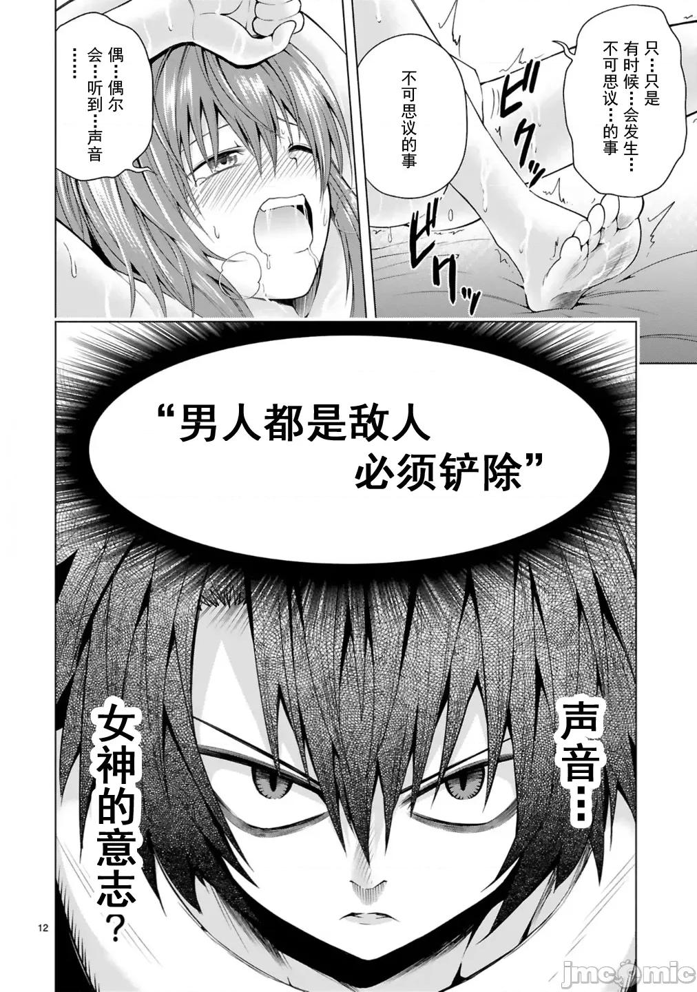 转生的原奴隶，驱使绝技 变怪建后宫 4 第14页