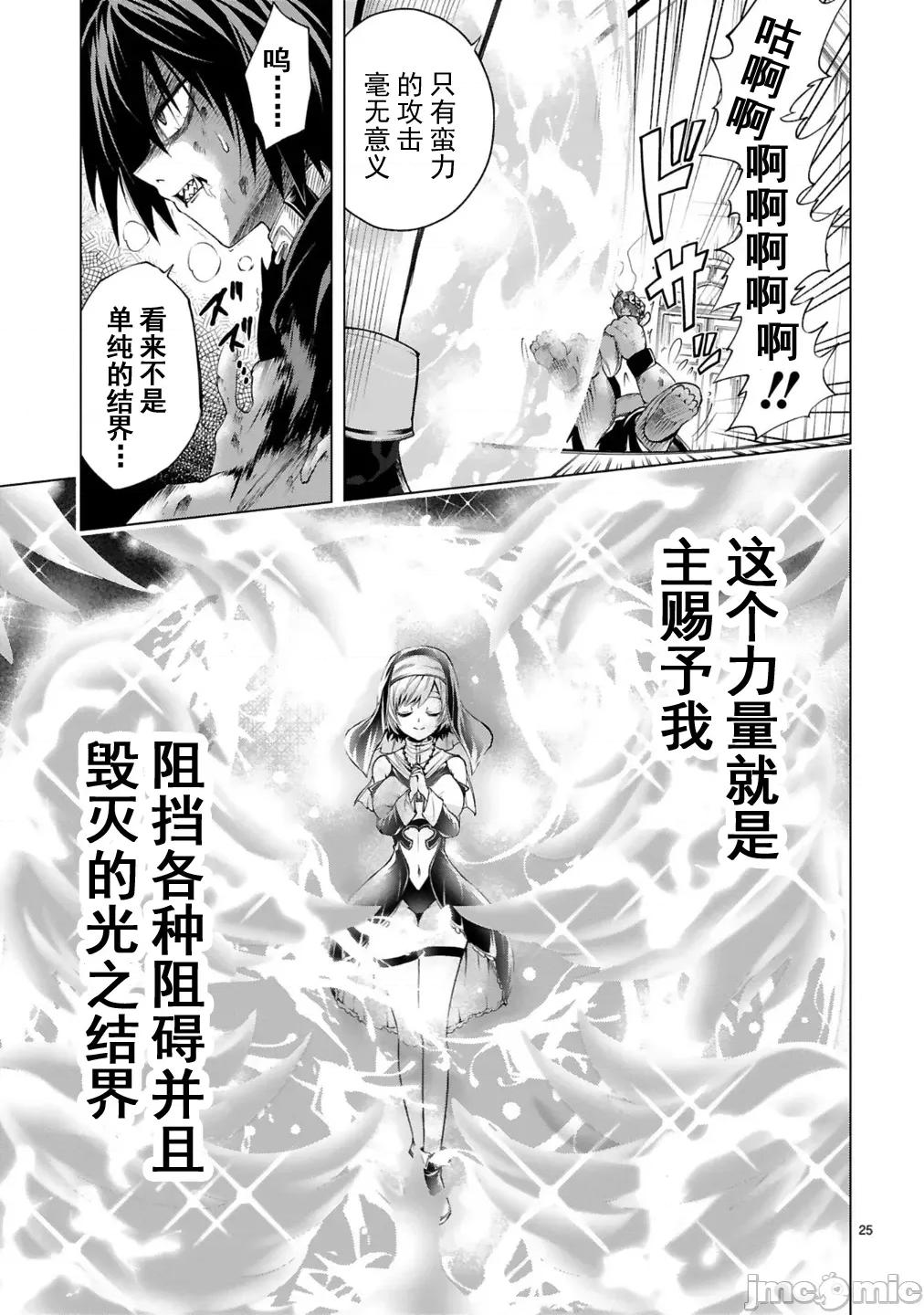 转生的原奴隶，驱使绝技 变怪建后宫 4 第27页
