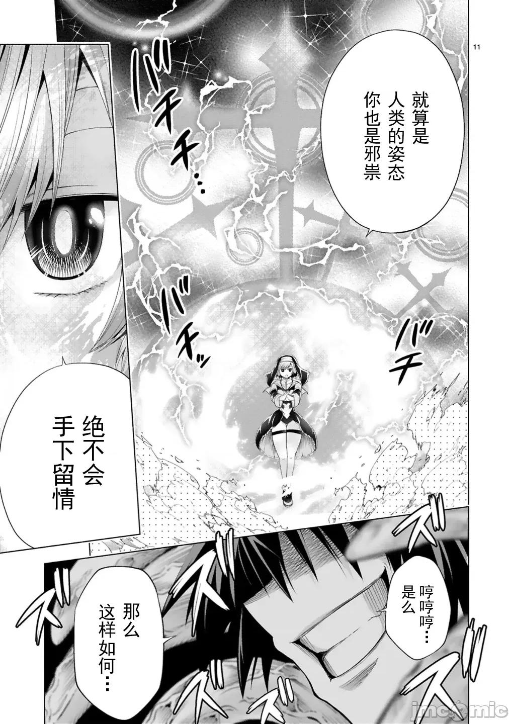 转生的原奴隶，驱使绝技 变怪建后宫 5 第13页
