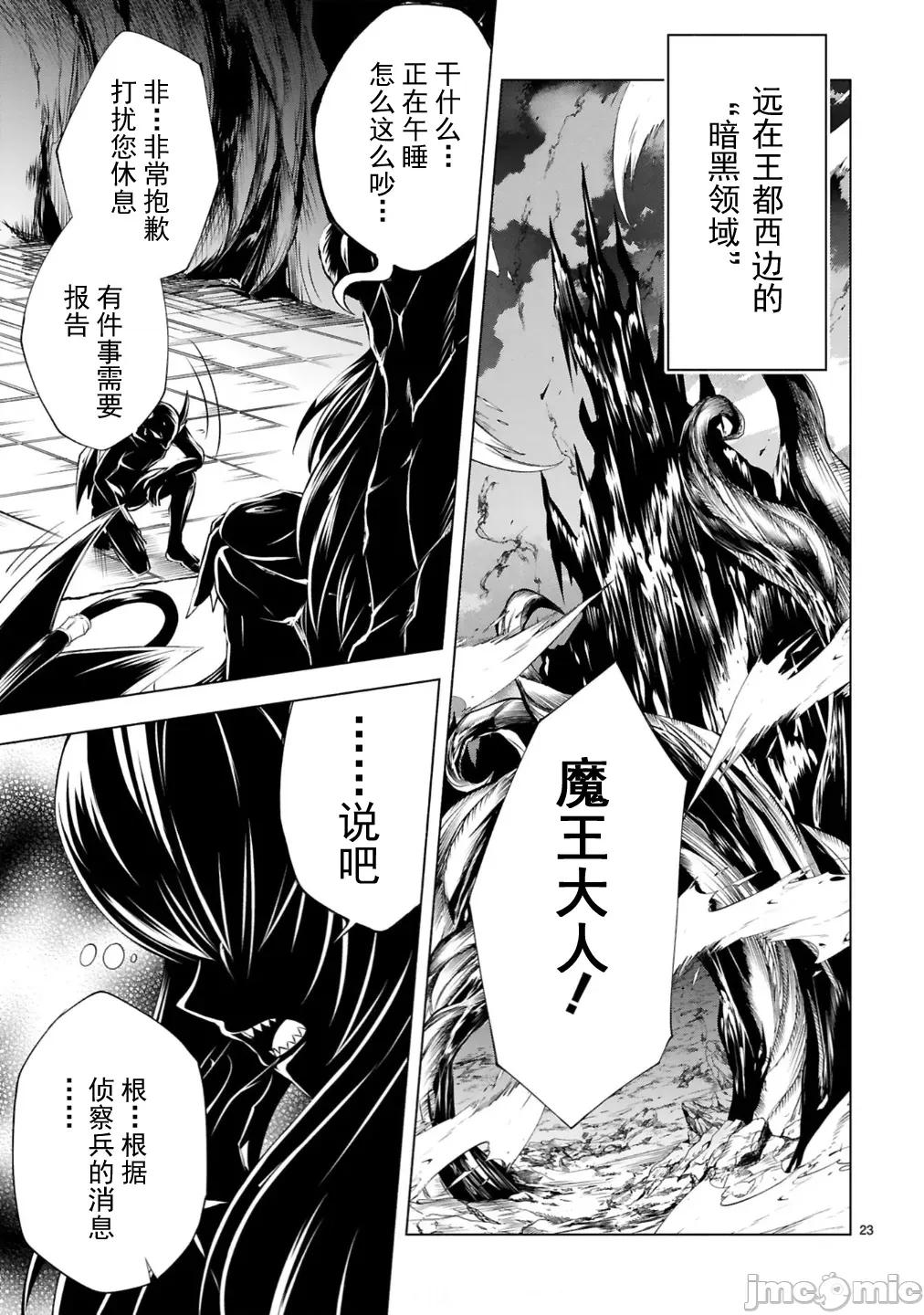 转生的原奴隶，驱使绝技 变怪建后宫06 第25页