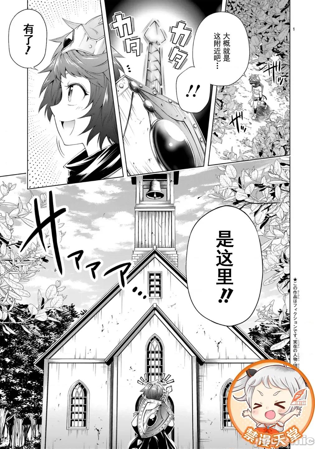 转生的原奴隶，驱使绝技 变怪建后宫07 第3页