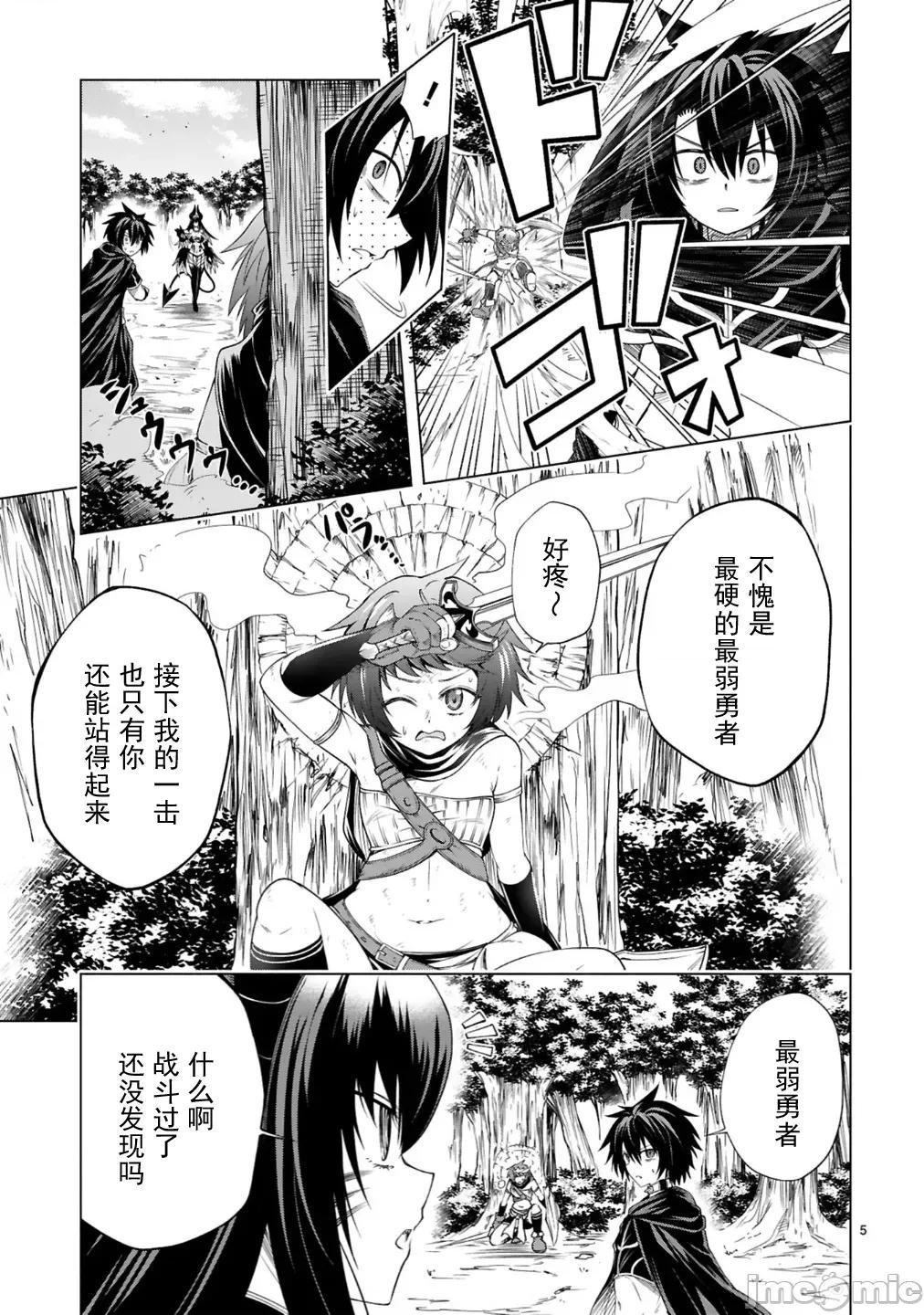 转生的原奴隶，驱使绝技 变怪建后宫08 第7页
