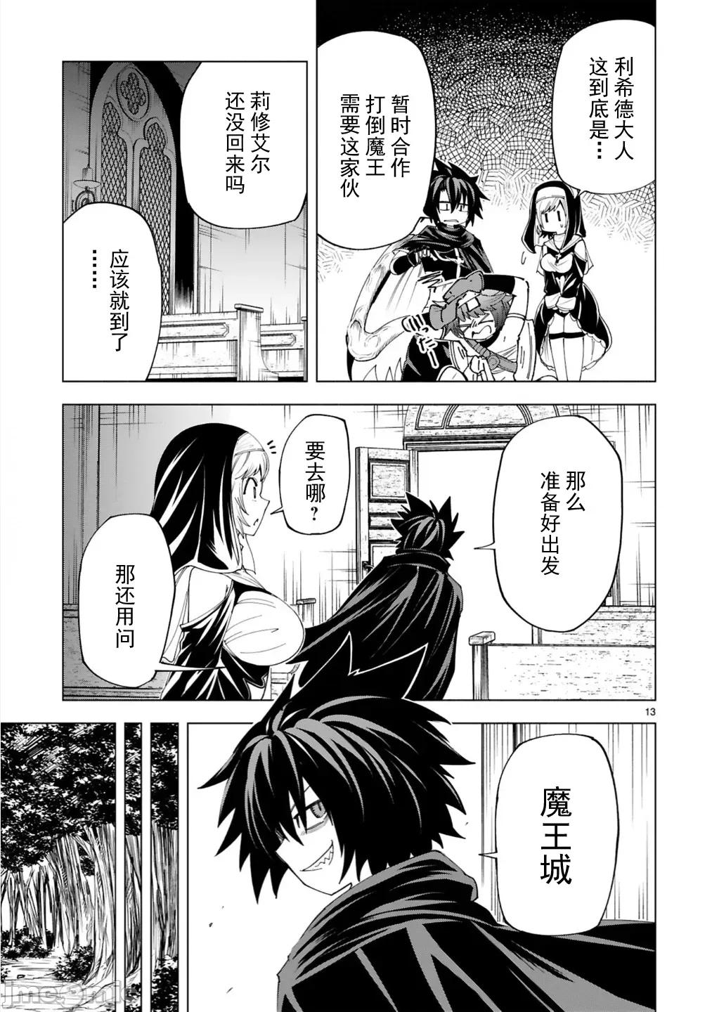 转生的原奴隶，驱使绝技 变怪建后宫 10 第15页