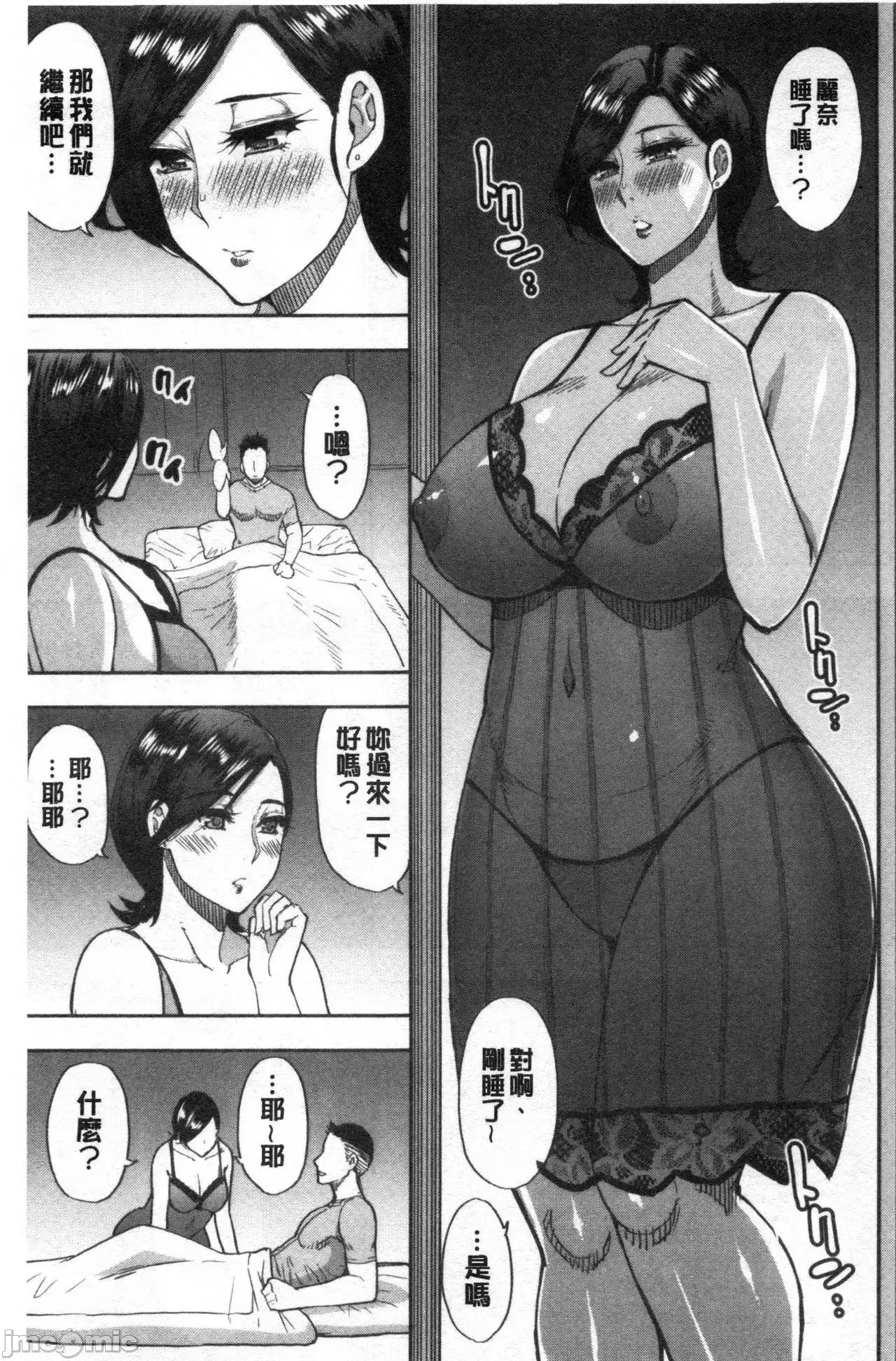 实娘の代わりに好きなだけ [春城秋介] 实娘の代わりに好きなだけ [中国翻译] [无修正] 第68页