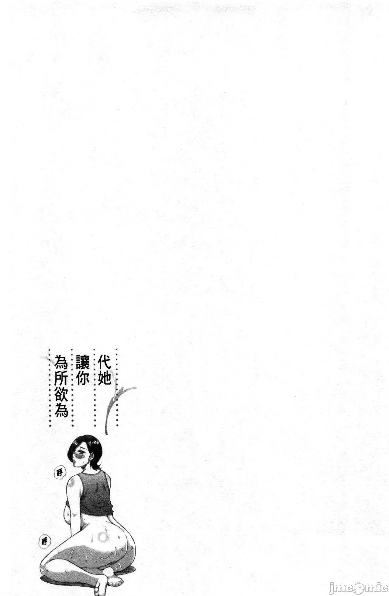 实娘の代わりに好きなだけ [春城秋介] 实娘の代わりに好きなだけ [中国翻译] [无修正] 第90页