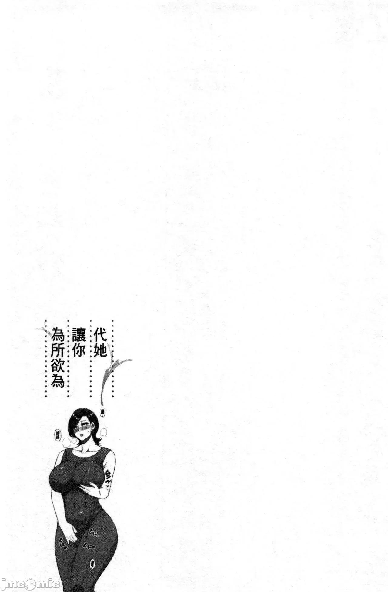 实娘の代わりに好きなだけ [春城秋介] 实娘の代わりに好きなだけ [中国翻译] [无修正] 第128页