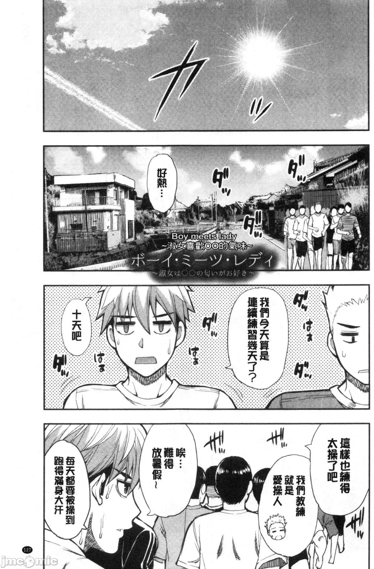 实娘の代わりに好きなだけ [春城秋介] 实娘の代わりに好きなだけ [中国翻译] [无修正] 第130页