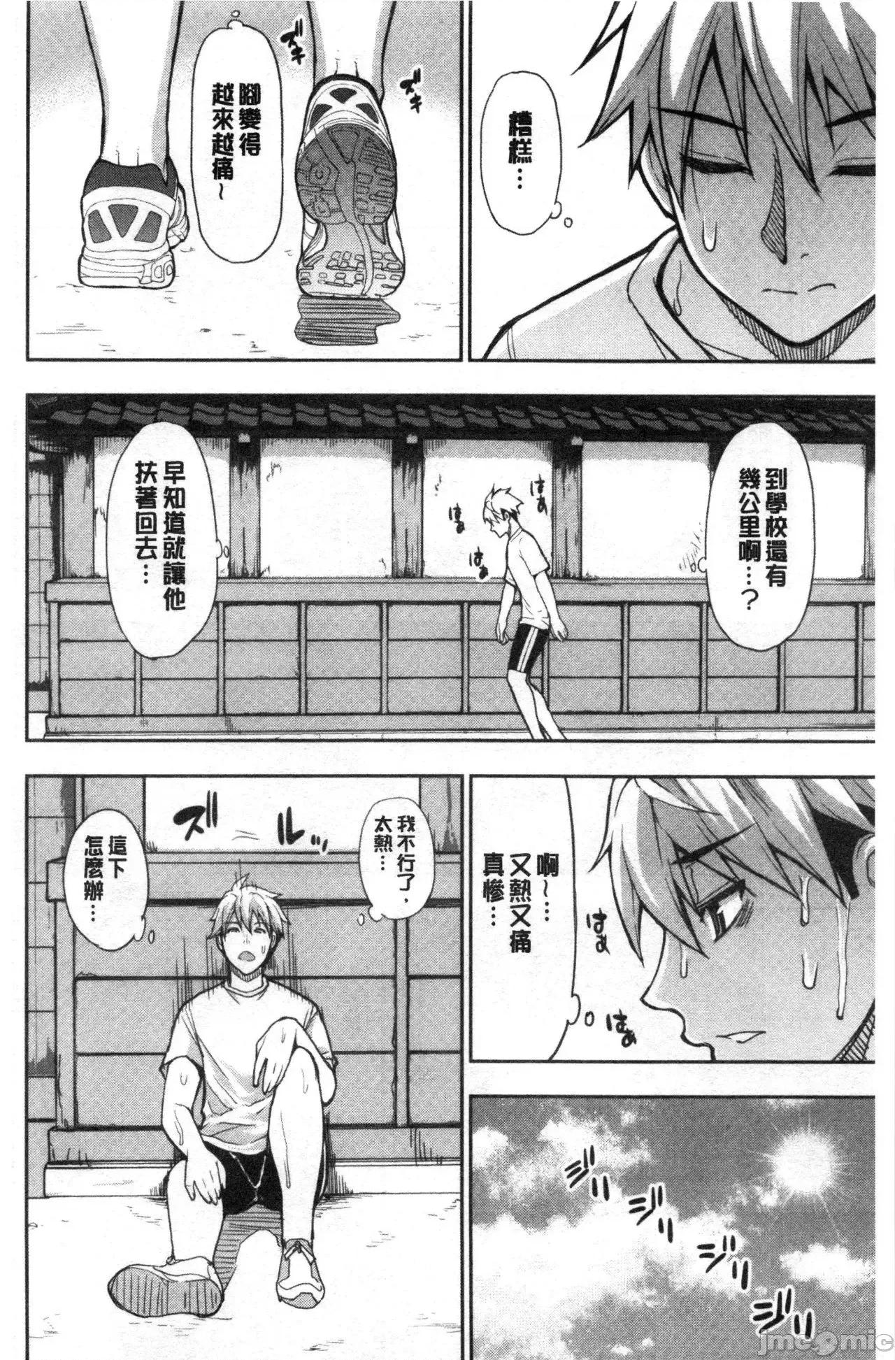 实娘の代わりに好きなだけ [春城秋介] 实娘の代わりに好きなだけ [中国翻译] [无修正] 第133页