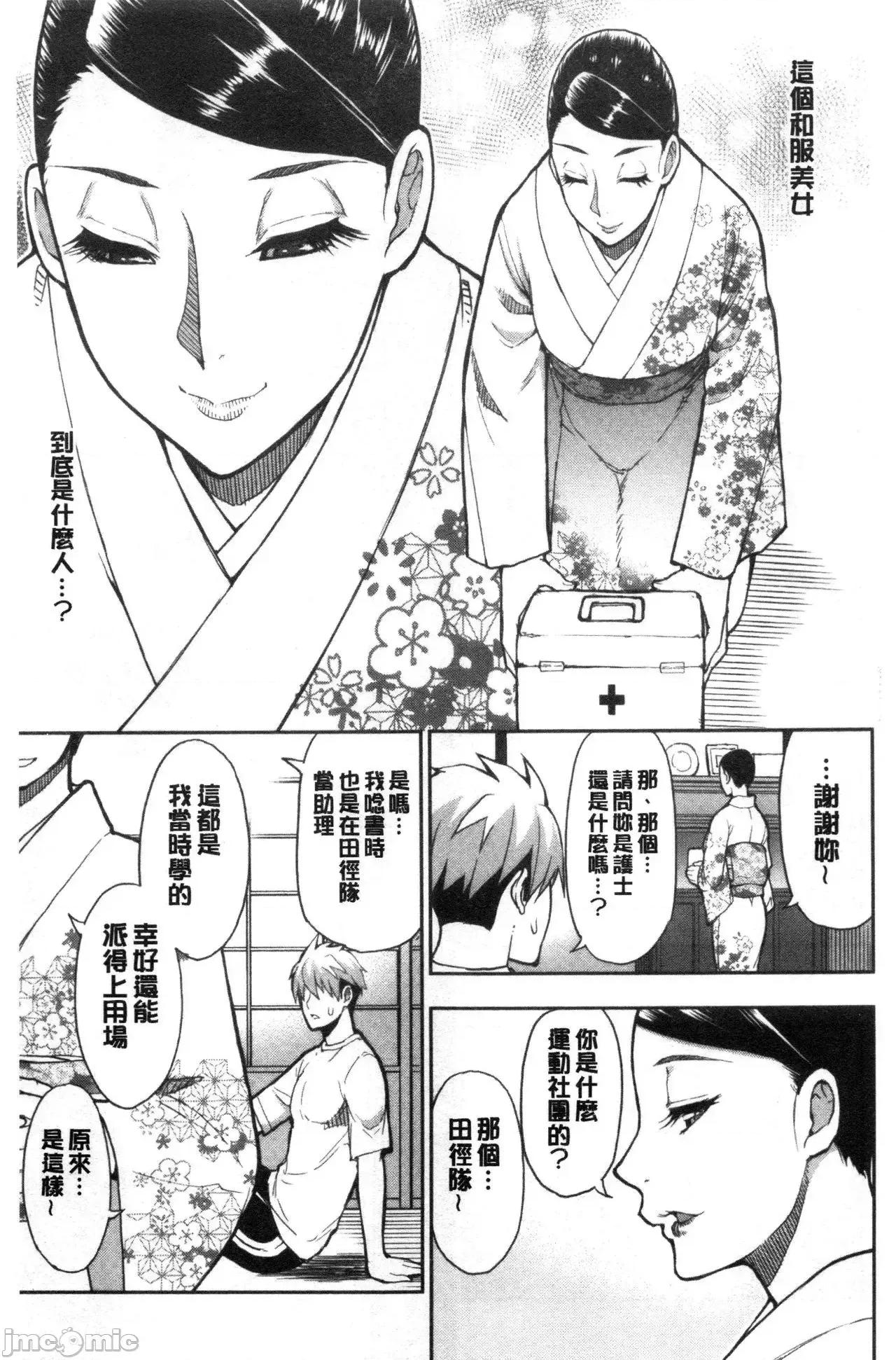 实娘の代わりに好きなだけ [春城秋介] 实娘の代わりに好きなだけ [中国翻译] [无修正] 第136页