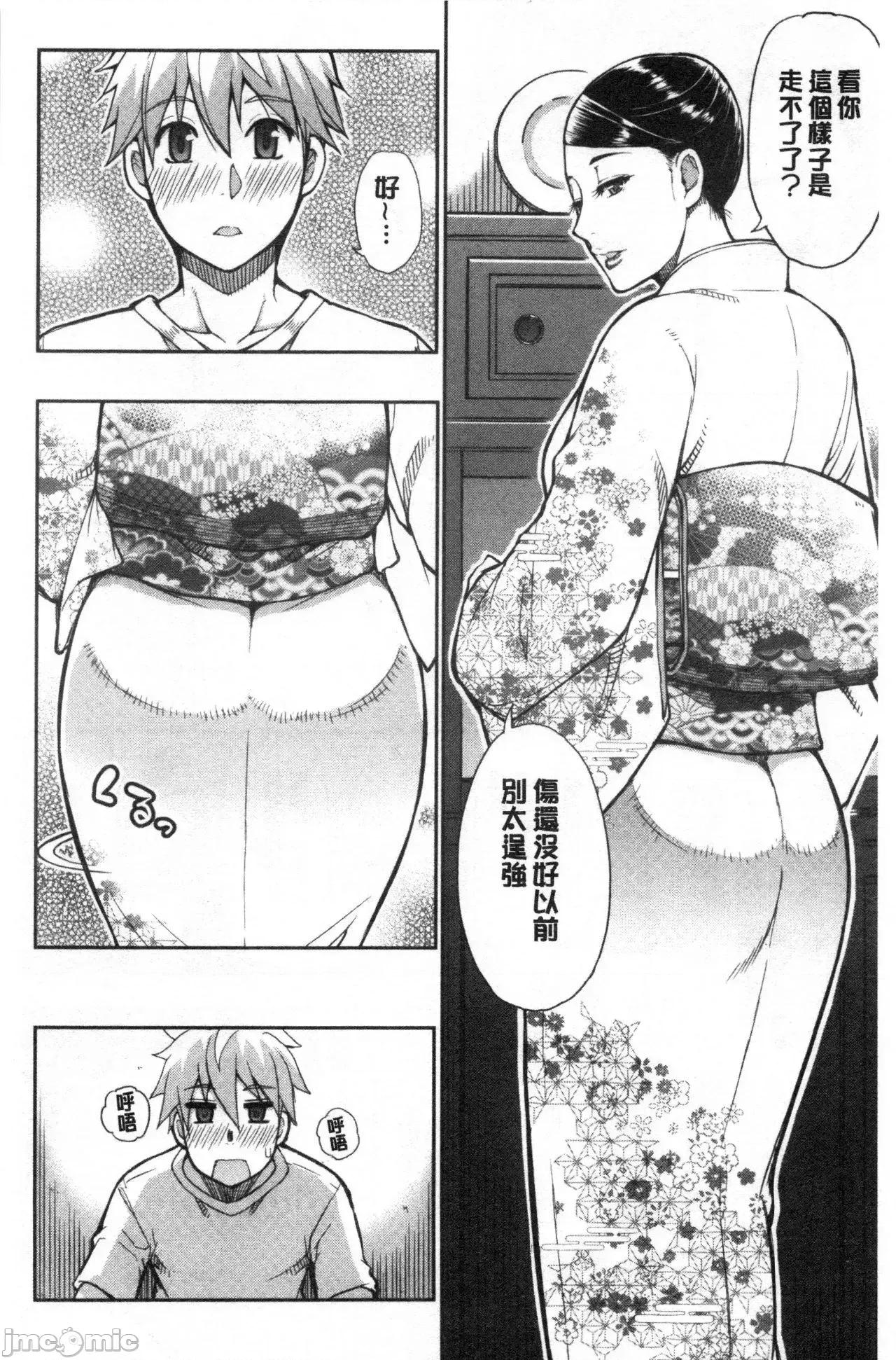 实娘の代わりに好きなだけ [春城秋介] 实娘の代わりに好きなだけ [中国翻译] [无修正] 第137页