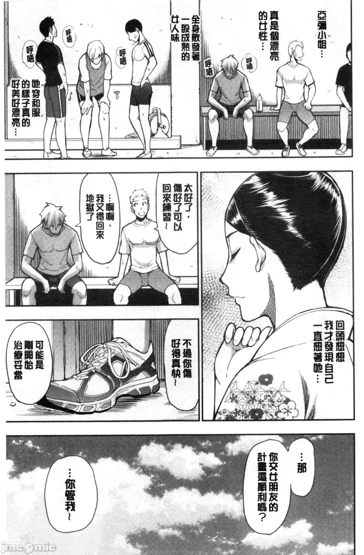 实娘の代わりに好きなだけ [春城秋介] 实娘の代わりに好きなだけ [中国翻译] [无修正] 第138页