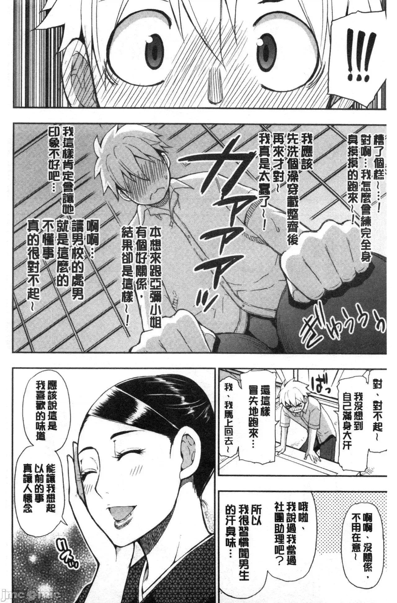 实娘の代わりに好きなだけ [春城秋介] 实娘の代わりに好きなだけ [中国翻译] [无修正] 第141页