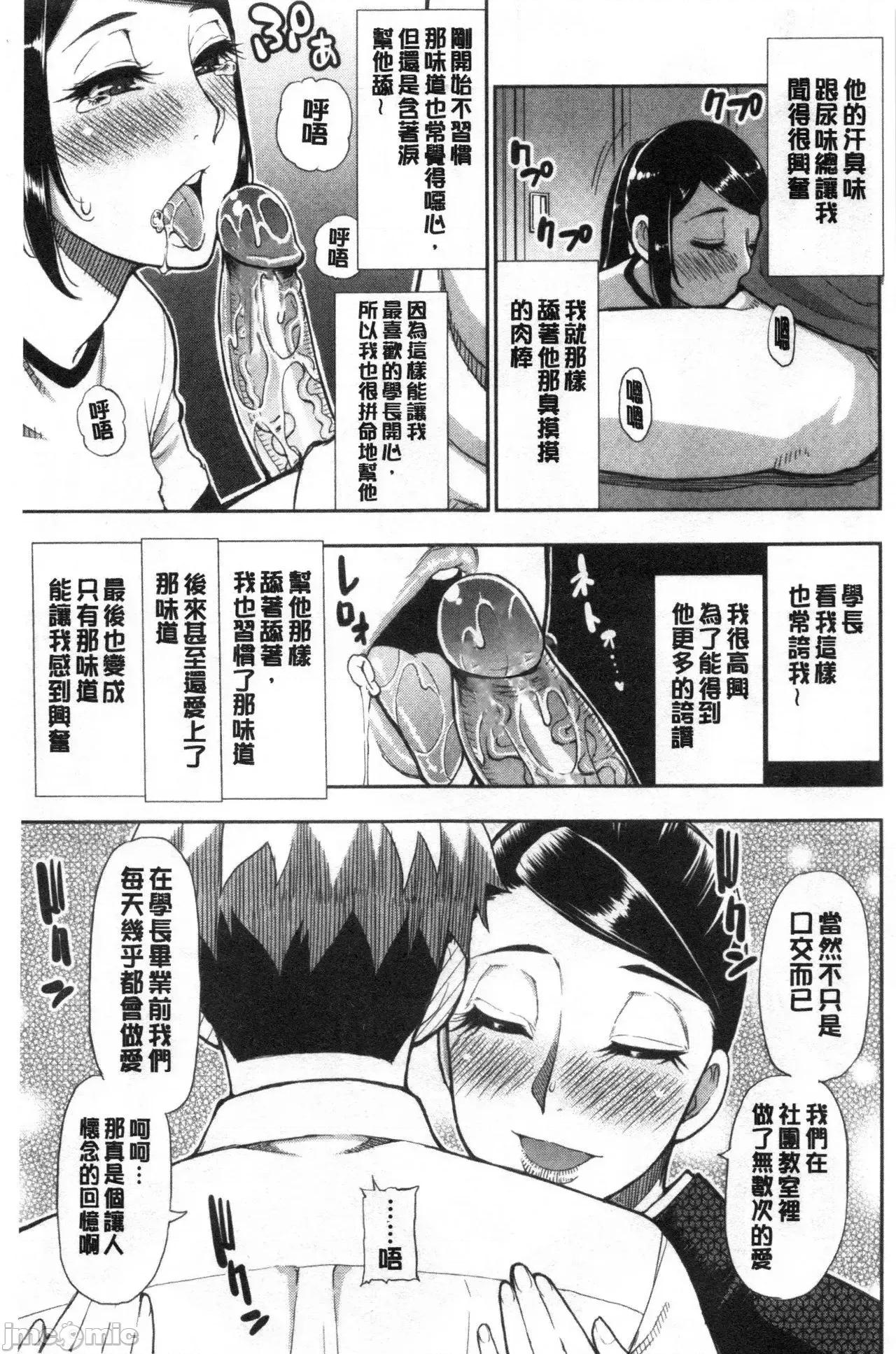 实娘の代わりに好きなだけ [春城秋介] 实娘の代わりに好きなだけ [中国翻译] [无修正] 第144页