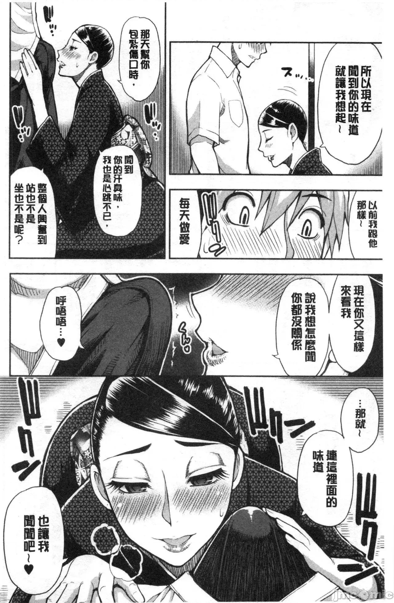 实娘の代わりに好きなだけ [春城秋介] 实娘の代わりに好きなだけ [中国翻译] [无修正] 第145页