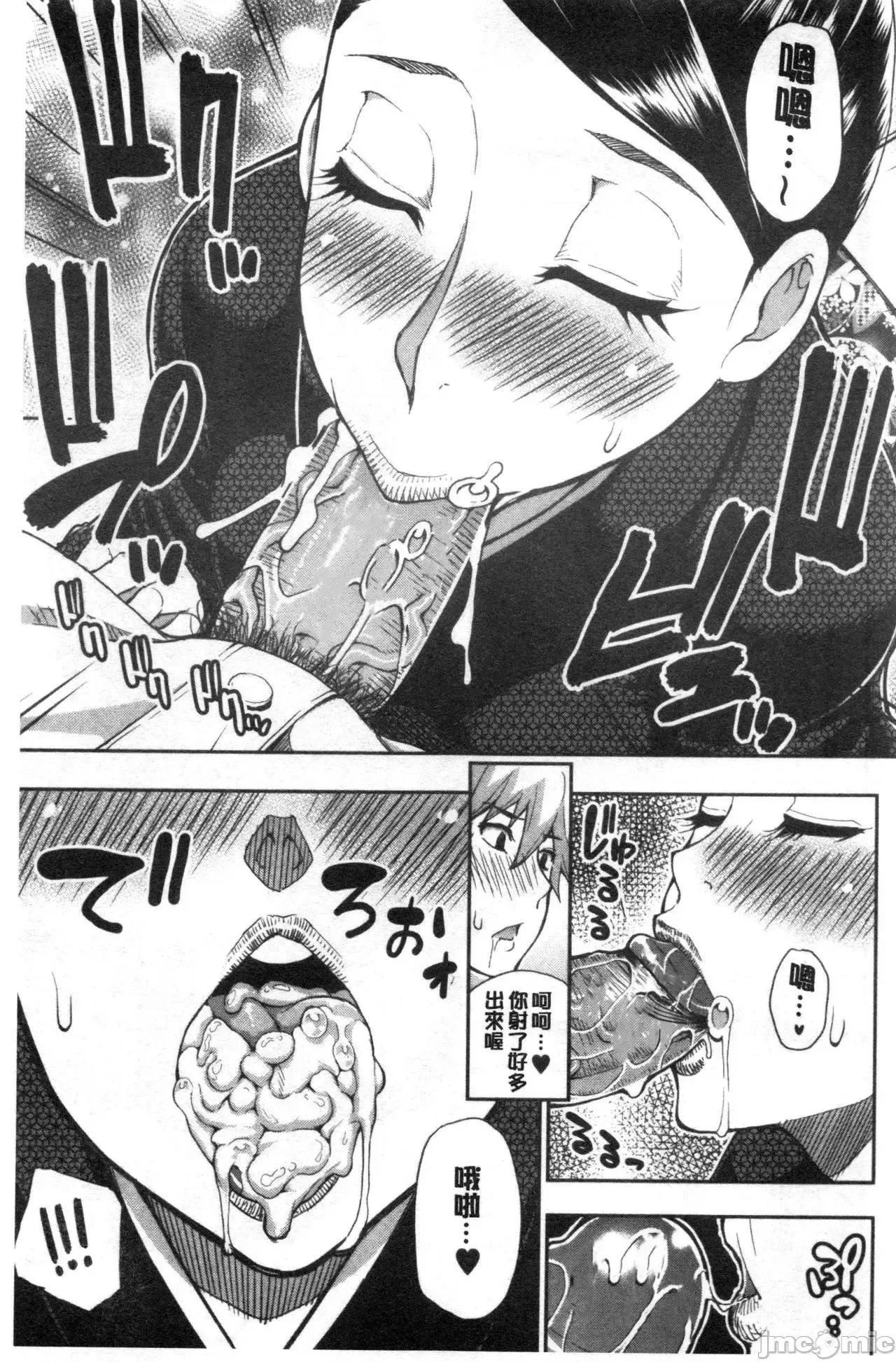 实娘の代わりに好きなだけ [春城秋介] 实娘の代わりに好きなだけ [中国翻译] [无修正] 第152页