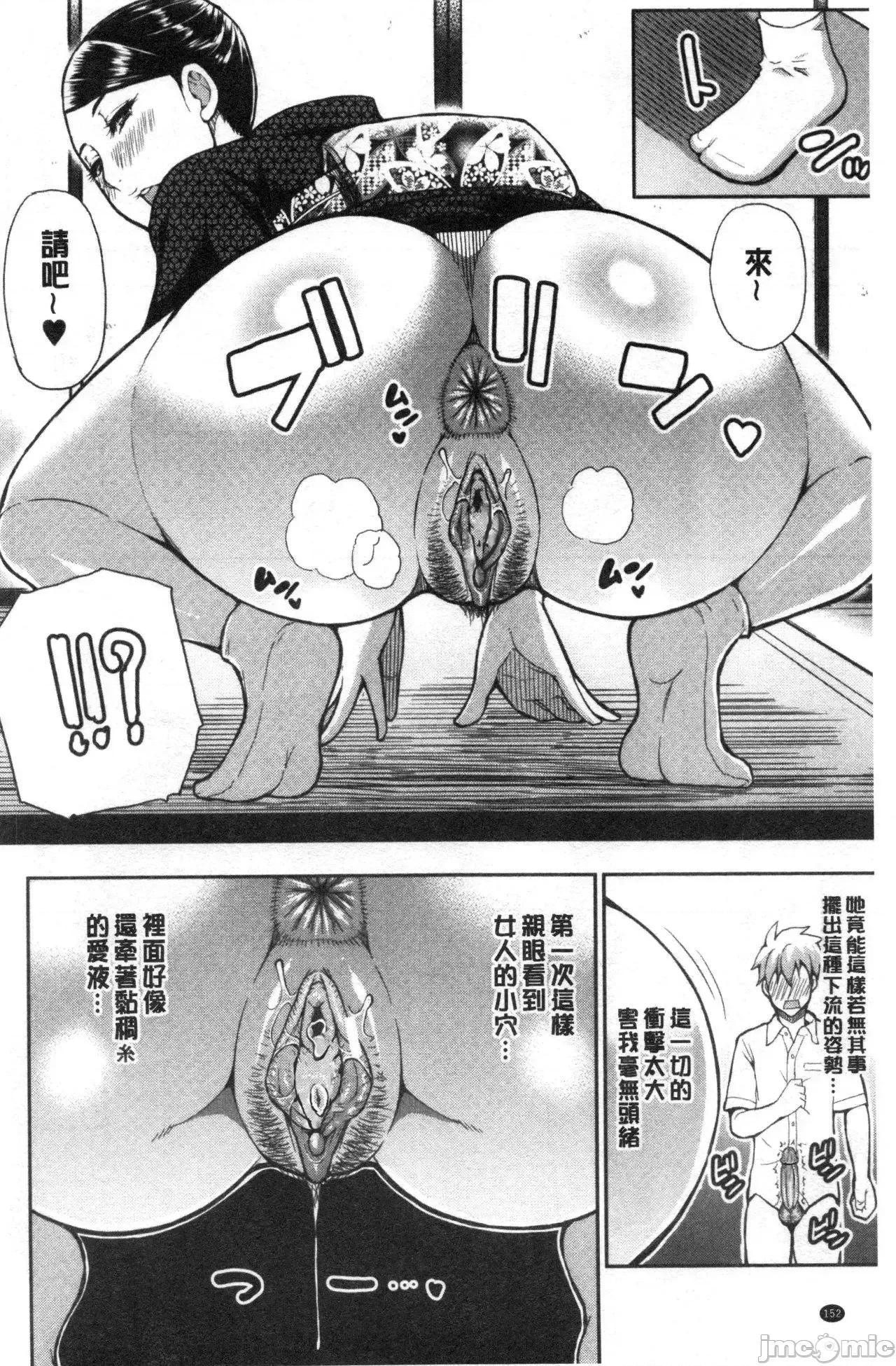 实娘の代わりに好きなだけ [春城秋介] 实娘の代わりに好きなだけ [中国翻译] [无修正] 第155页