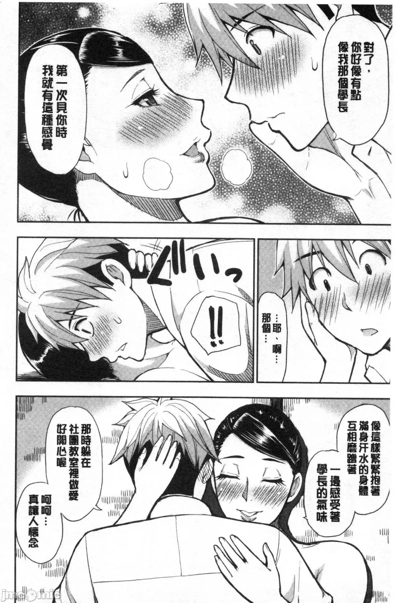 实娘の代わりに好きなだけ [春城秋介] 实娘の代わりに好きなだけ [中国翻译] [无修正] 第167页