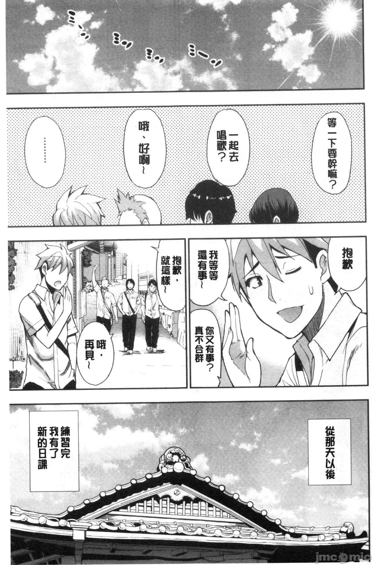 实娘の代わりに好きなだけ [春城秋介] 实娘の代わりに好きなだけ [中国翻译] [无修正] 第174页