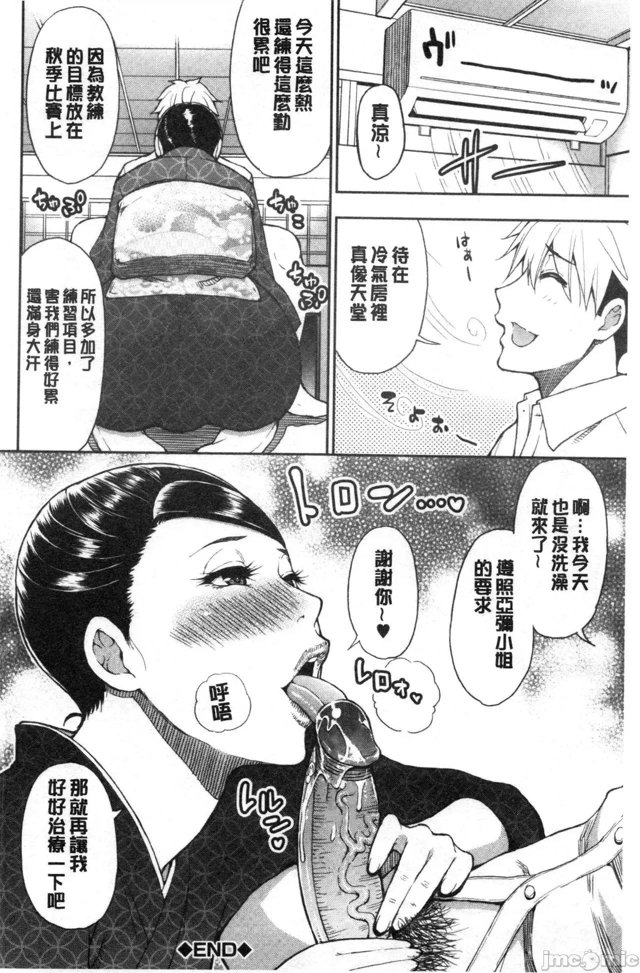 实娘の代わりに好きなだけ [春城秋介] 实娘の代わりに好きなだけ [中国翻译] [无修正] 第175页
