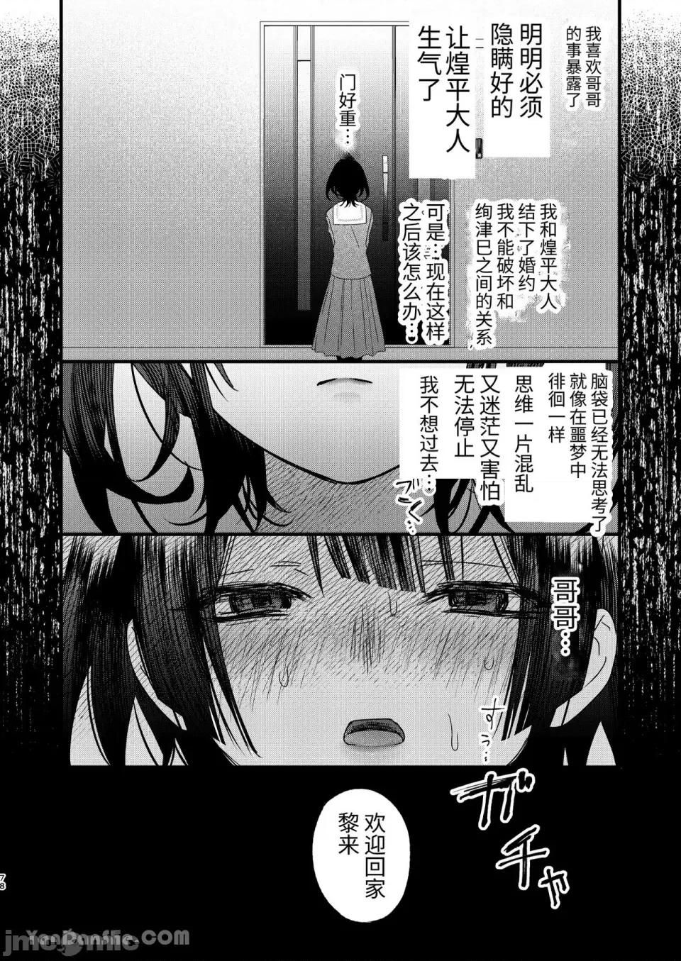 罪与罚 罪与罚[零]罪と罚 第79页