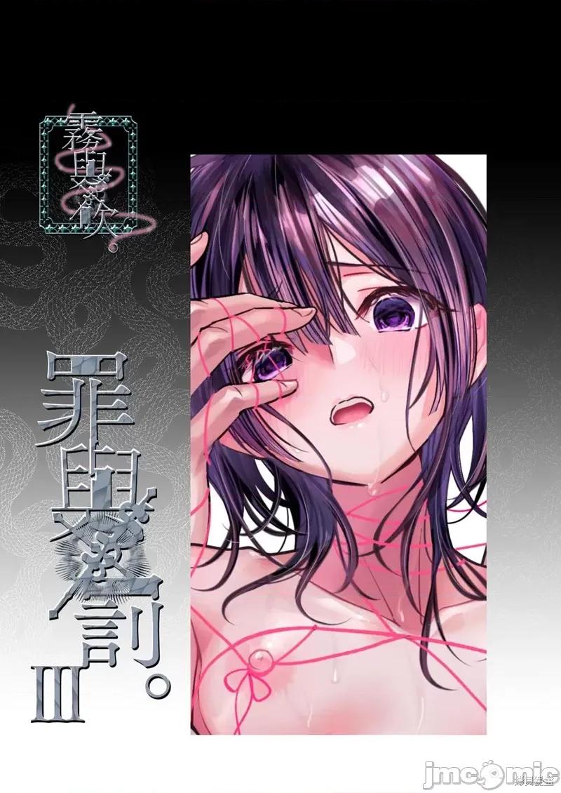 罪与罚 罪与罚 第2页