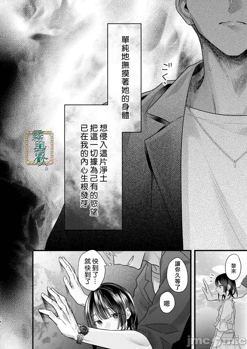 罪与罚 罪与罚 第76页