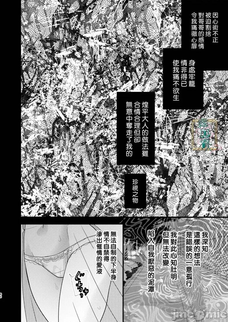 罪与罚 罪与罚 第80页