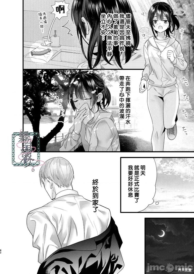 罪与罚 罪与罚 第82页
