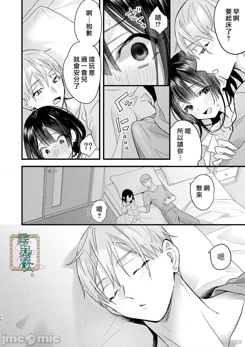 罪与罚 罪与罚 第10页
