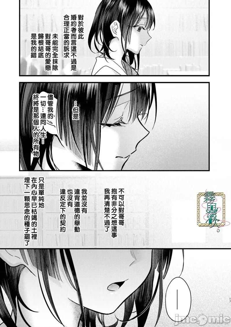 罪与罚 罪与罚 第17页