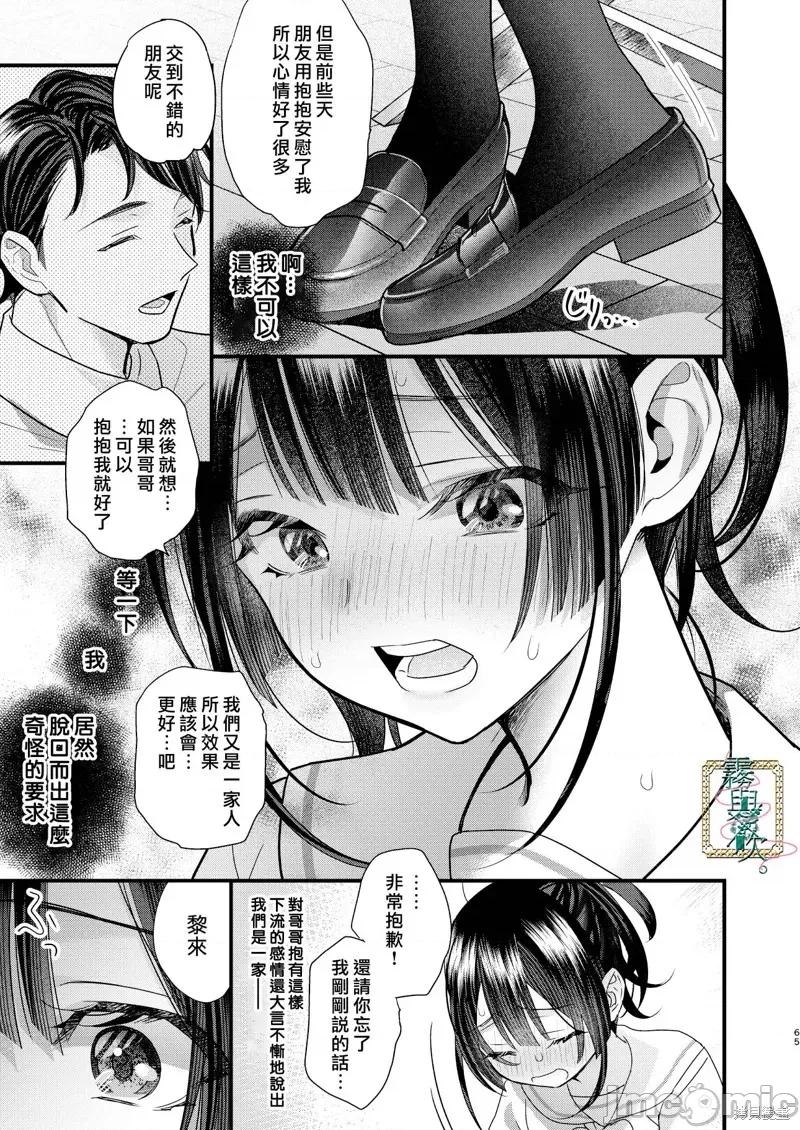 罪与罚 罪与罚 第65页
