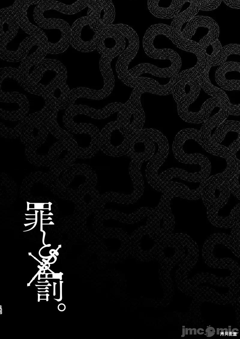 罪与罚 罪与罚 第162页