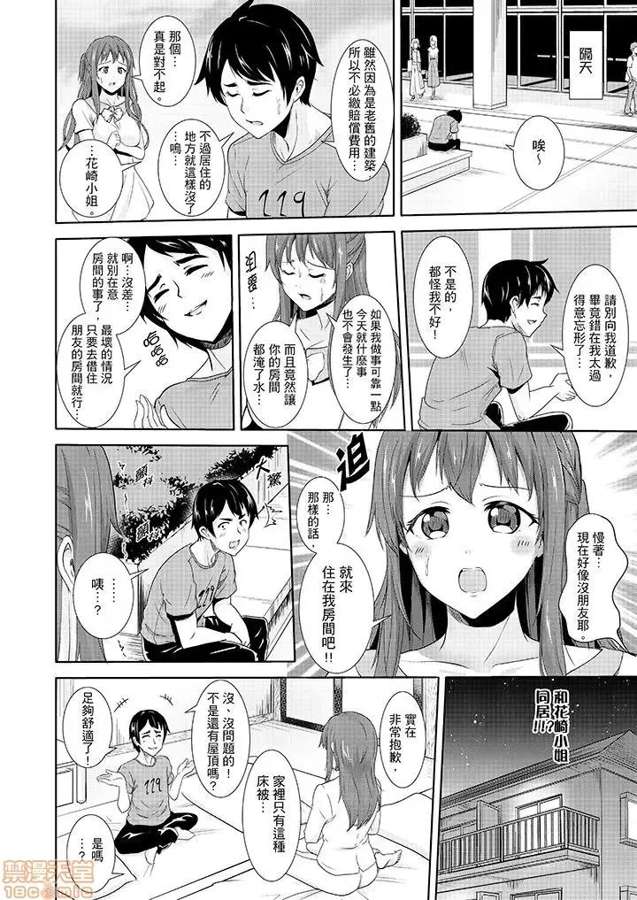 全裸のお邻さんが俺のベッドで熟睡中。泥醉してても感じてるッ 全裸的邻居女孩在我床上熟睡中_第3话.zip 第13页