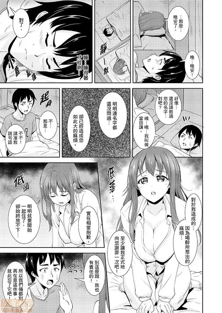 全裸のお邻さんが俺のベッドで熟睡中。泥醉してても感じてるッ 全裸的邻居女孩在我床上熟睡中_第4话.zip 第2页