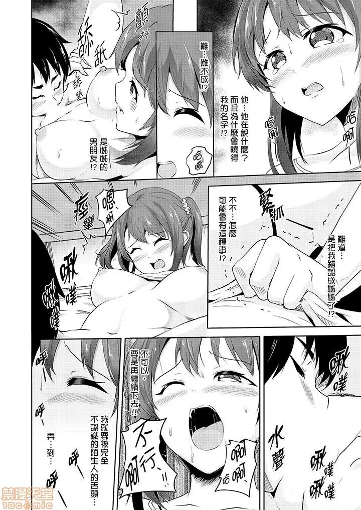 全裸のお邻さんが俺のベッドで熟睡中。泥醉してても感じてるッ 全裸的邻居女孩在我床上熟睡中_第4话.zip 第11页