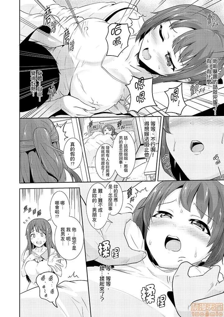 全裸のお邻さんが俺のベッドで熟睡中。泥醉してても感じてるッ 全裸的邻居女孩在我床上熟睡中_第5话.zip 第5页